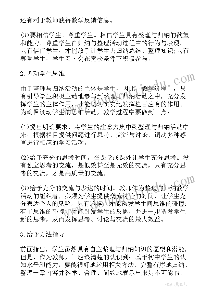 最新化学课程与教学论就业方向 化学新课程教学要求学习心得(优质5篇)