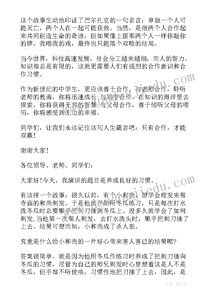 2023年公益的演讲稿三分钟 学生公益演讲稿三分钟(大全5篇)