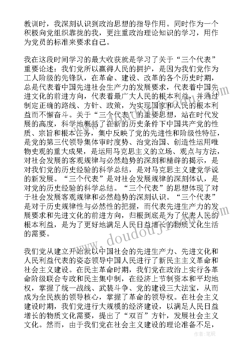 群众评议意见 群众评议发言稿(优秀5篇)