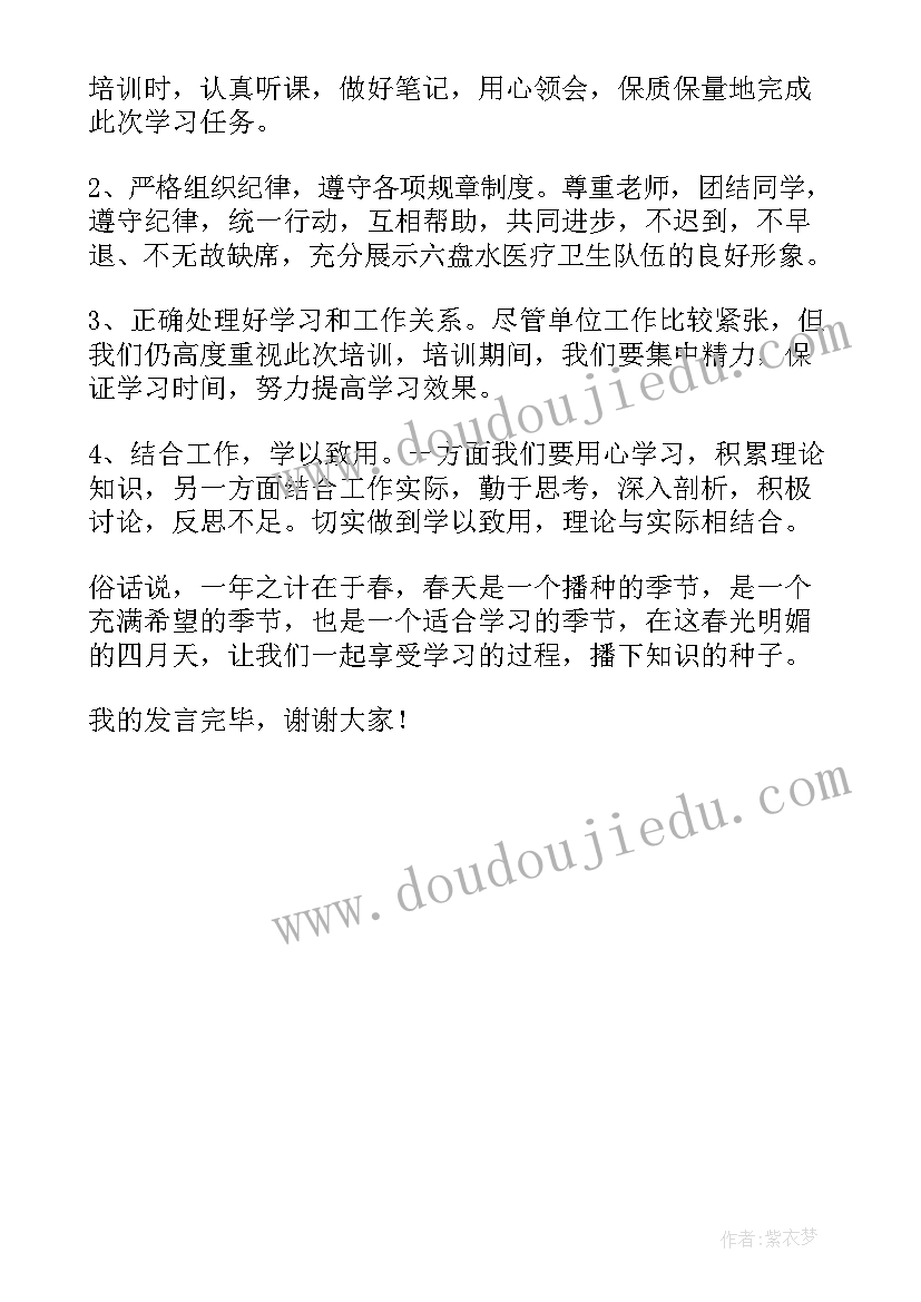 最新审计培训学员表态发言(优秀5篇)