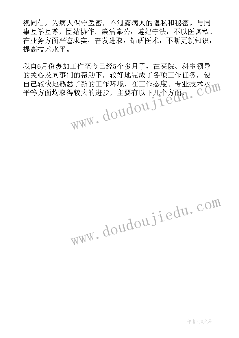 2023年晋升副主任医师专业技术工作报告总结 晋升副主任医师专业技术工作总结(通用5篇)