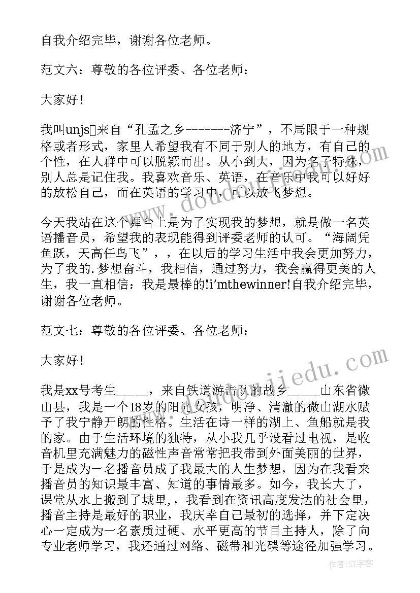 最新介绍校园主持稿(优质5篇)