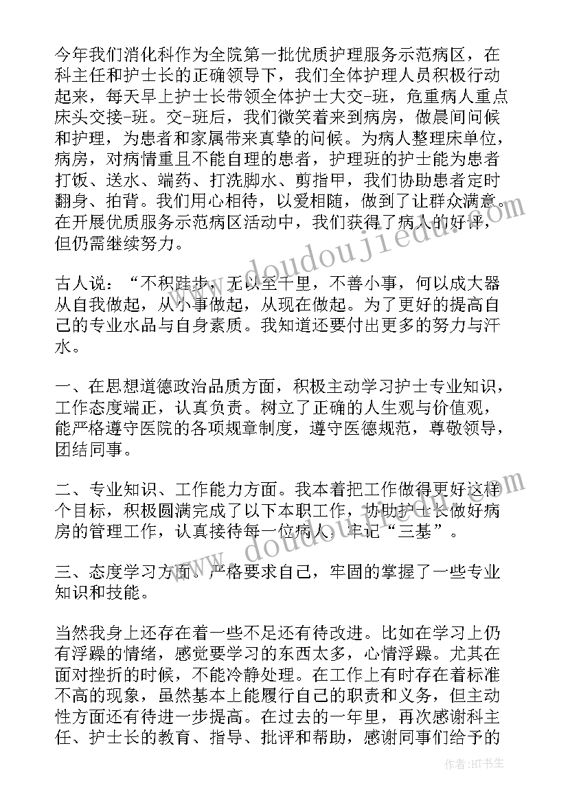 护士季度考核个人总结自评(优秀6篇)