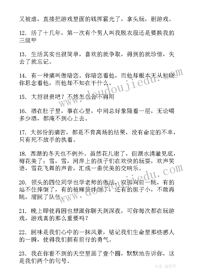 2023年游戏后分享和交流心得体会(实用7篇)