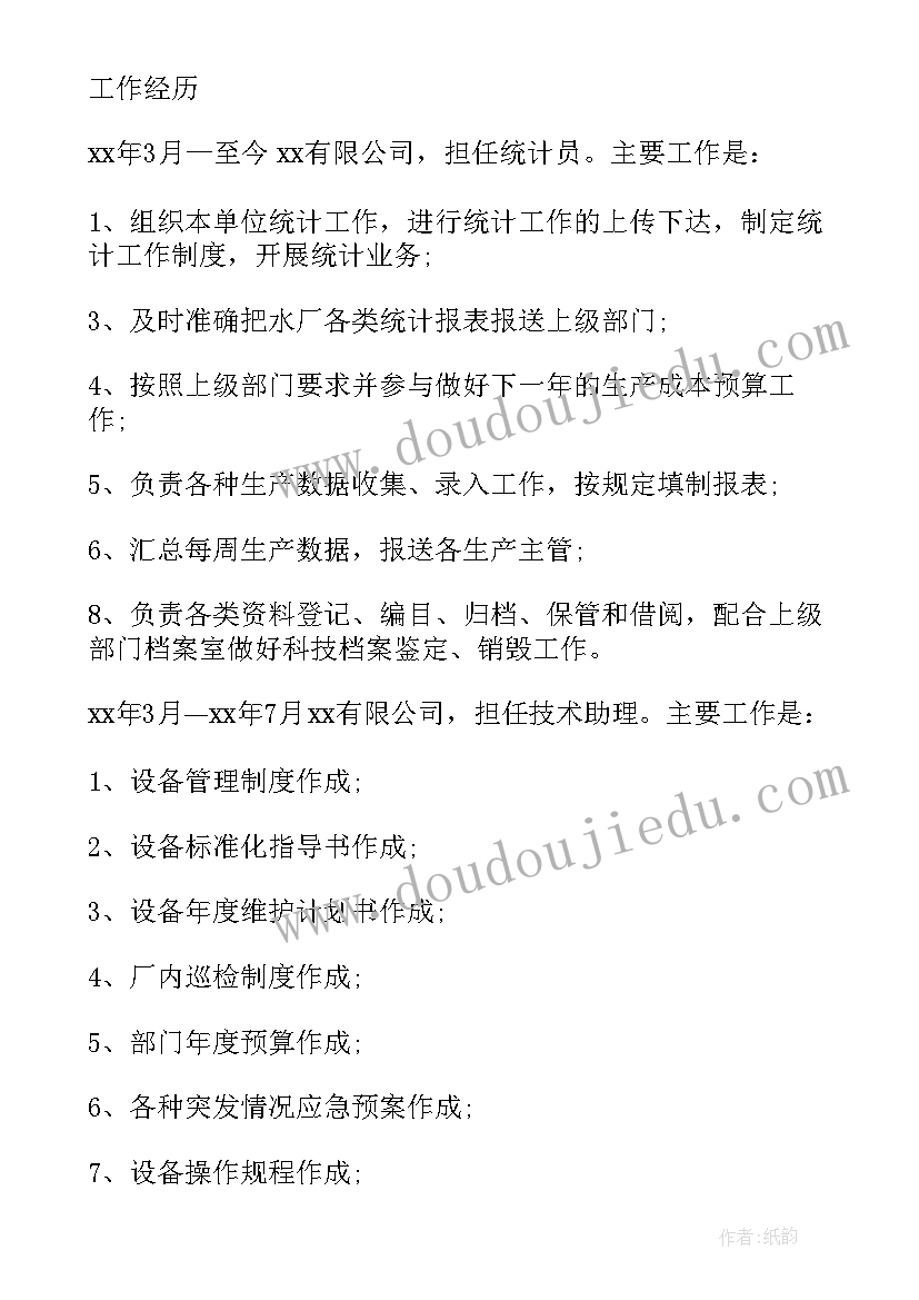 2023年网络工程师的简历 网络工程师简历(大全8篇)