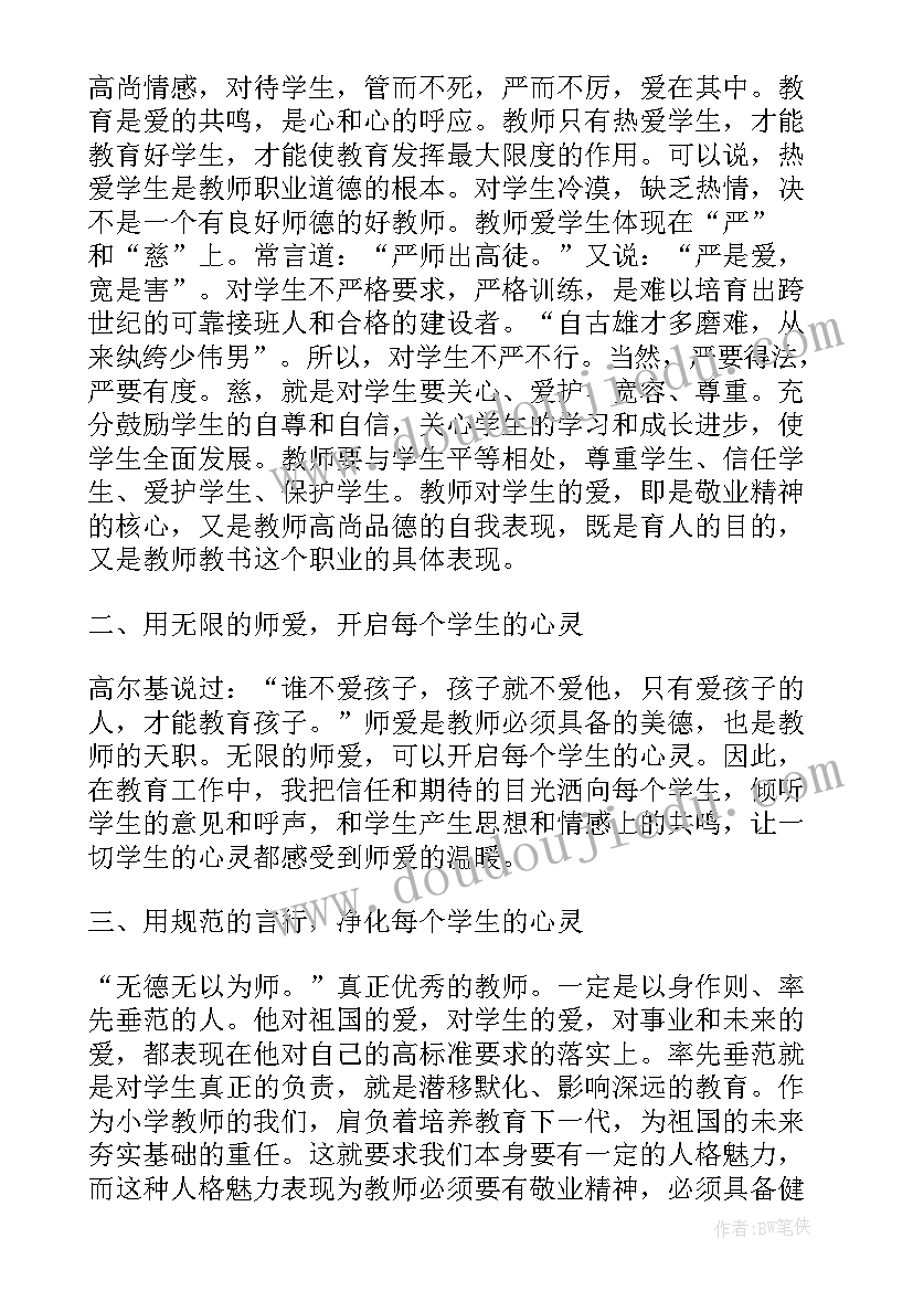 最新暑期数学教师培训心得体会总结 暑期初中数学教师培训心得体会(通用5篇)