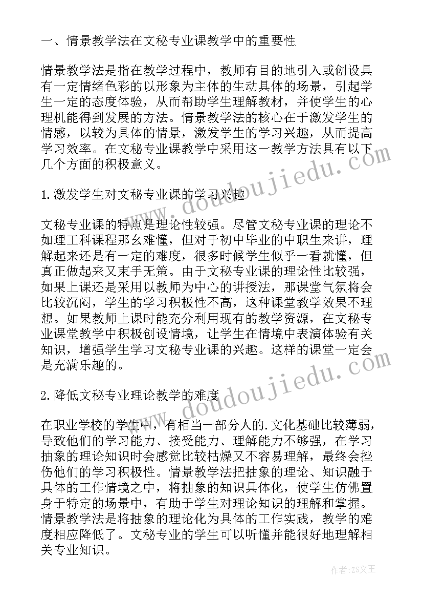 最新小学英语教学法论文选题(汇总5篇)