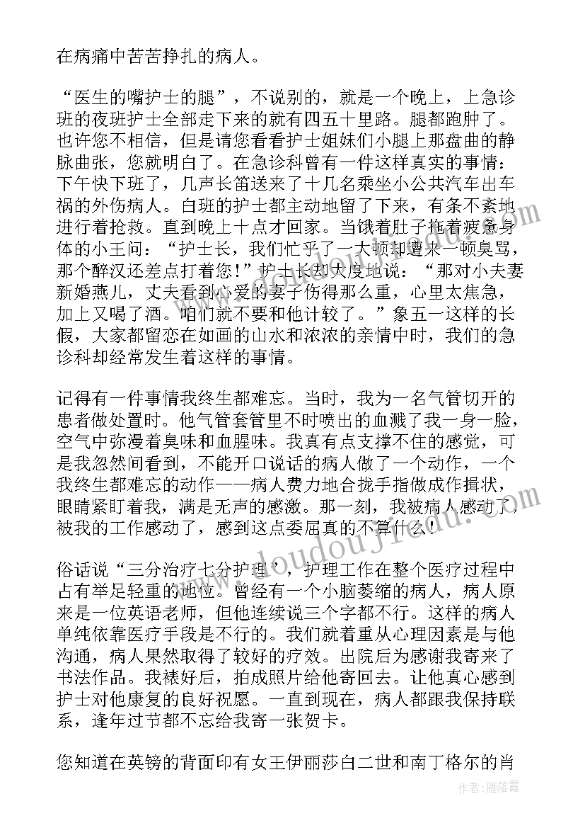 最新五一护士节活动方案(精选9篇)