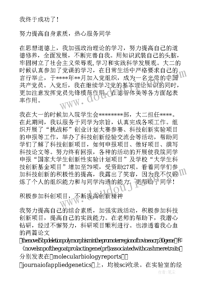 2023年最美科技工作者报告(优质10篇)