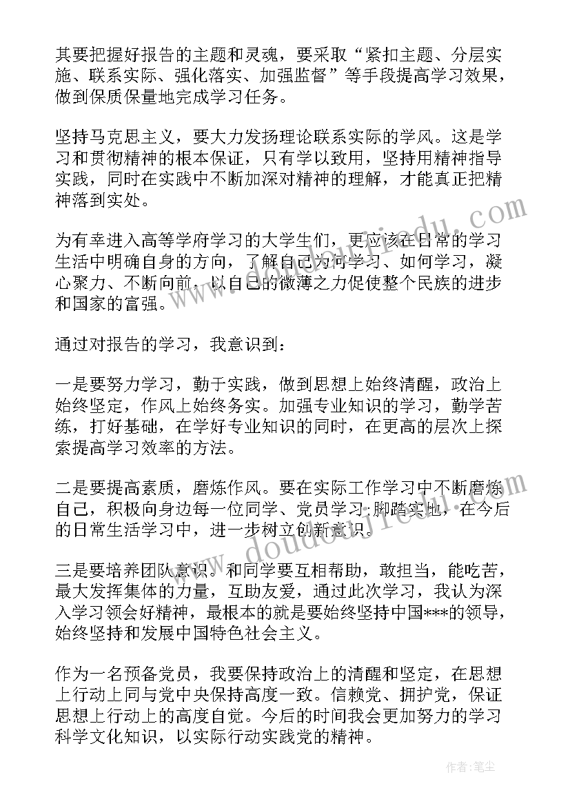 最新支部委员会报告对预备党员的教育考察情况(大全5篇)