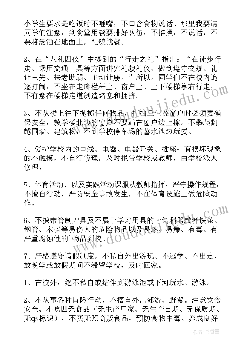 幼儿园防拐骗安全教育讲话稿(大全5篇)