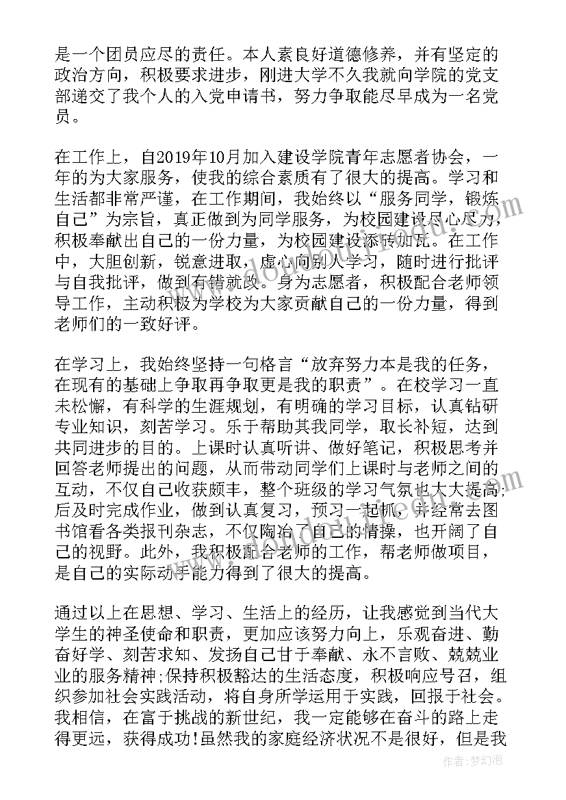 最美中学生事迹材料 初中学生事迹材料(汇总6篇)