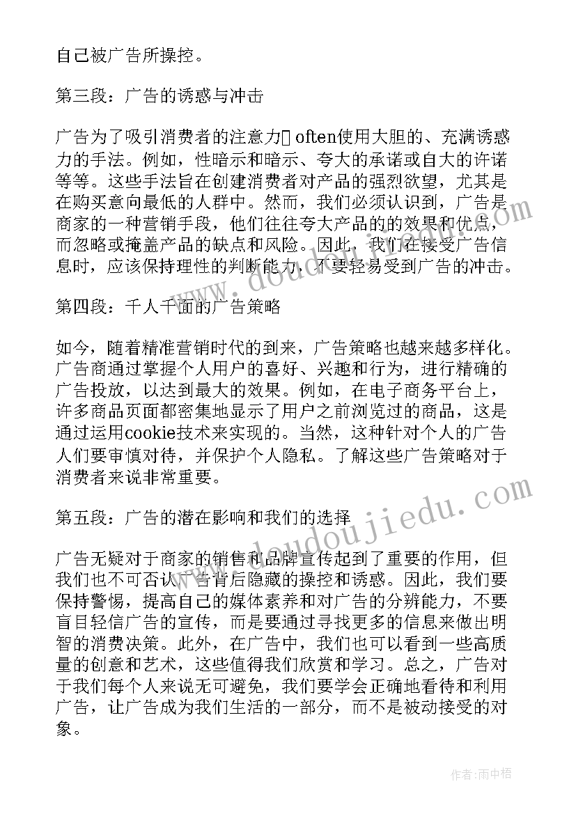 最新广告代理合作协议书(优质7篇)