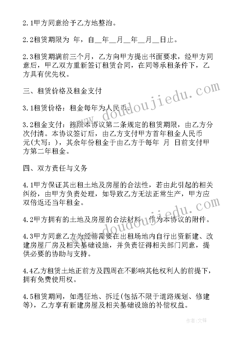 最新厂房租赁协议书合同(优质5篇)