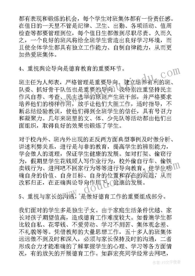 最新教师专业技术报告标题(汇总5篇)