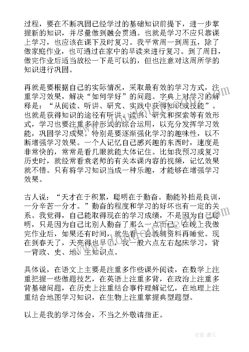 2023年家长会学生代表结束语 家长会学生代表发言稿(通用5篇)