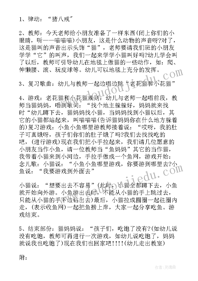 最新我爱洗澡反思小班教案(优秀5篇)