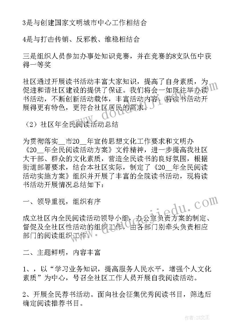 2023年社区四进工作法 四进社区工作总结(大全5篇)