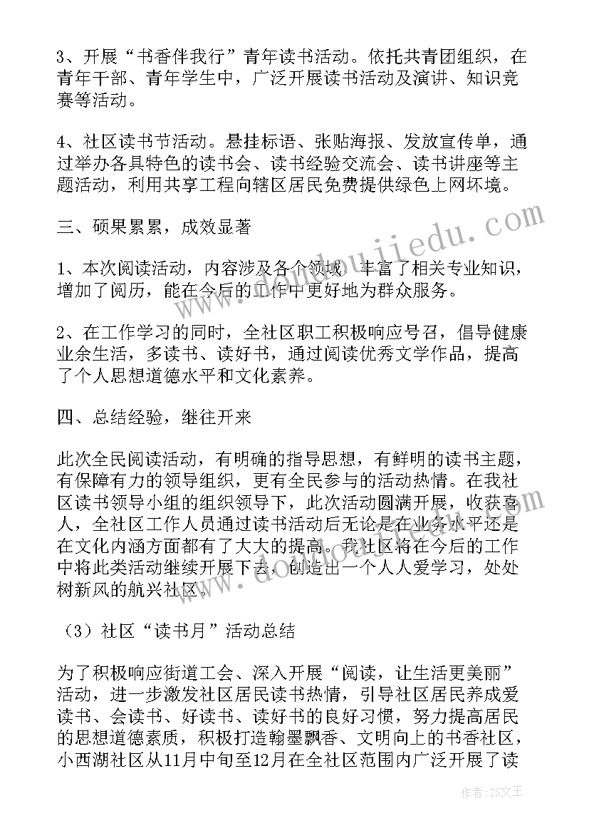 2023年社区四进工作法 四进社区工作总结(大全5篇)