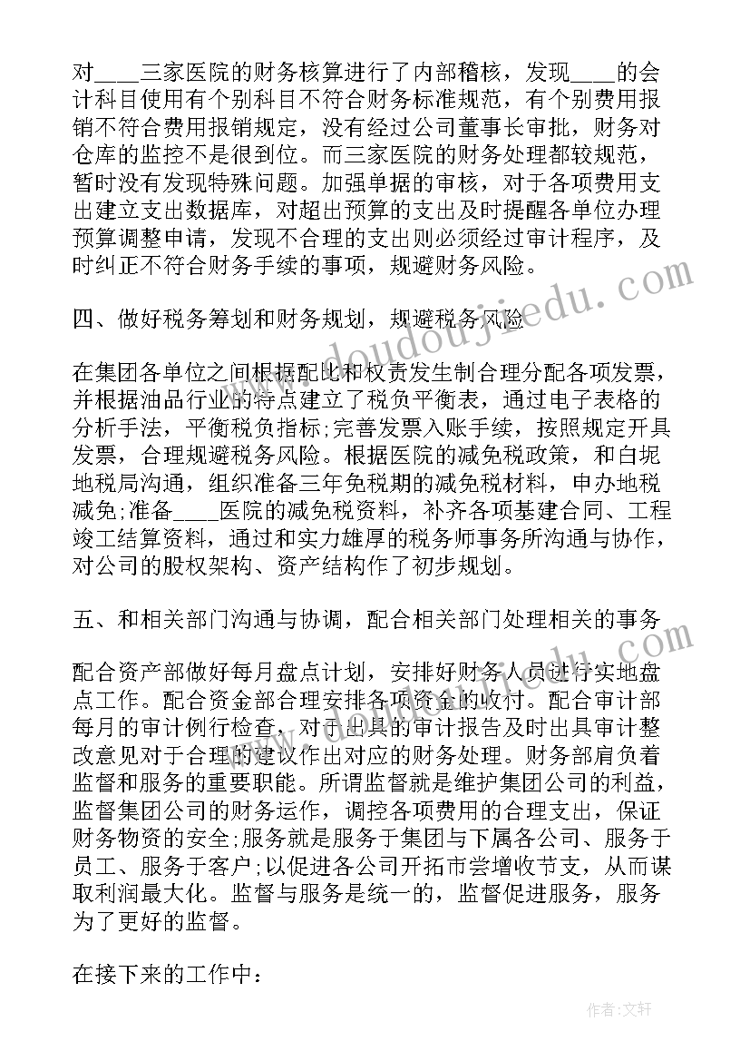 2023年季度安全工作汇报 销售个人季度总结报告(通用6篇)