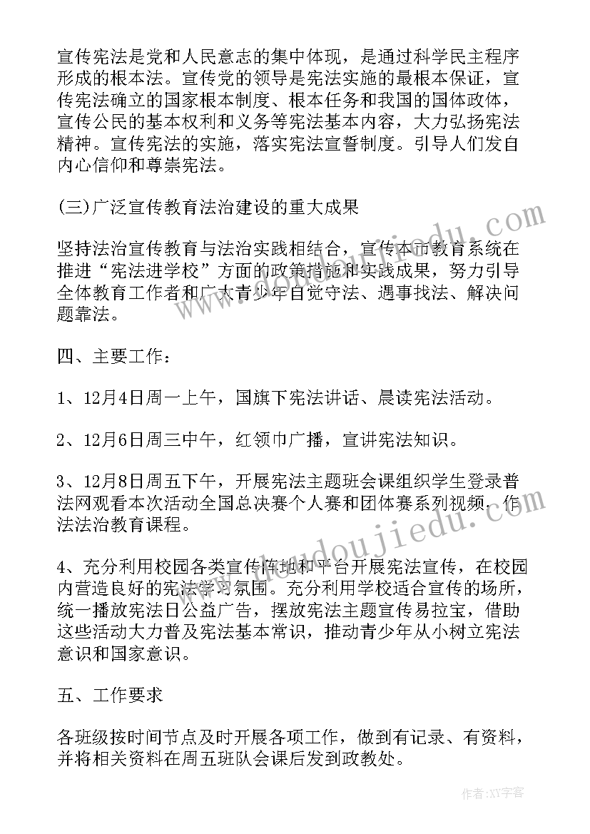 最新银行科技活动宣传周活动总结报告(通用5篇)