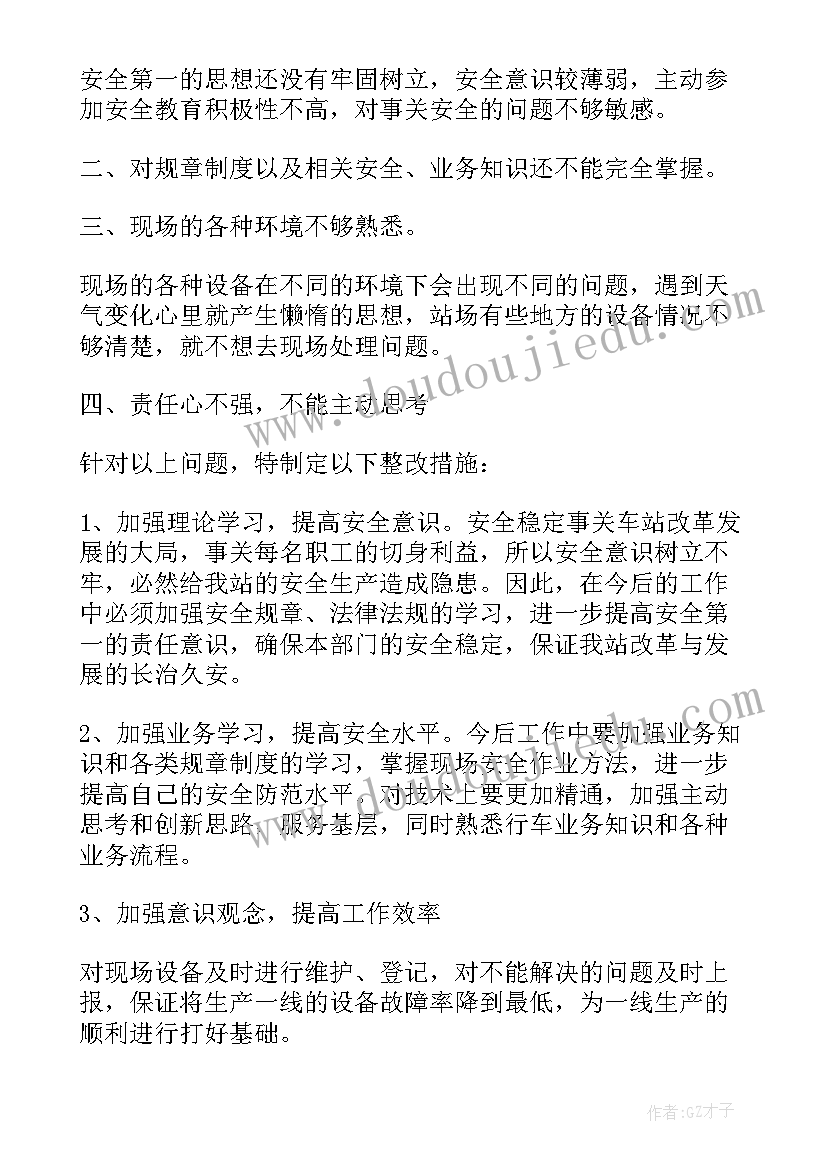 最新安全警示教育反思报告(优质5篇)