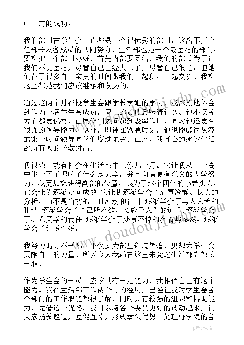 2023年初中生入学申请书(模板5篇)