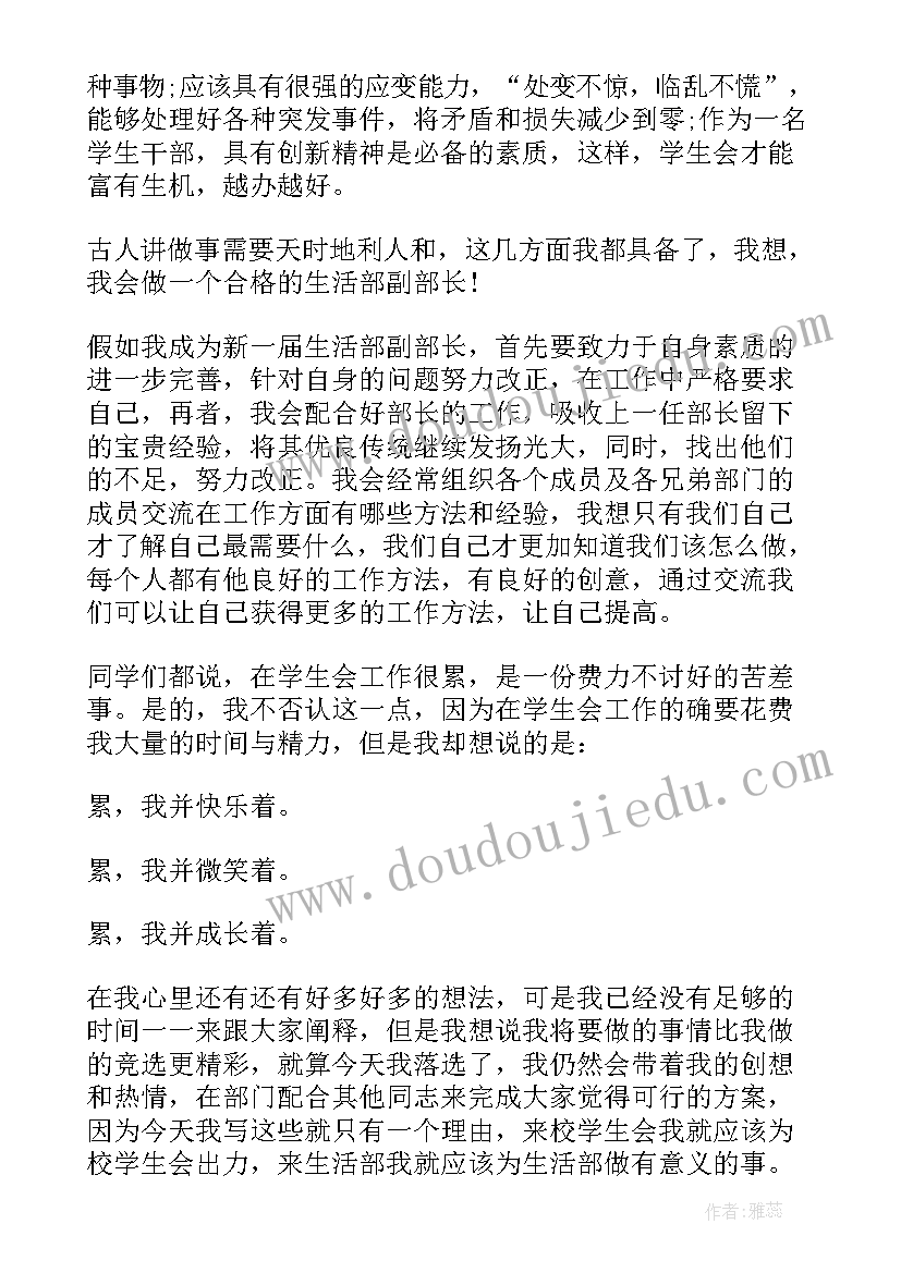 2023年初中生入学申请书(模板5篇)