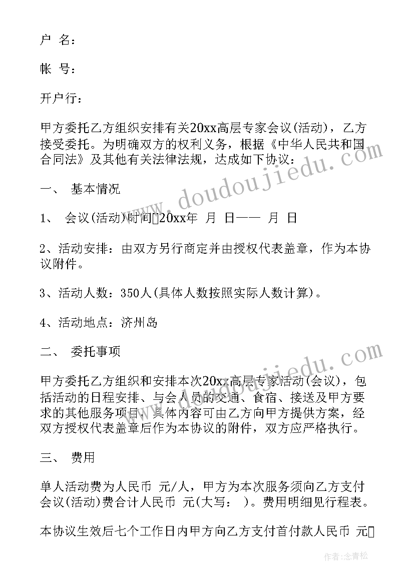 2023年如何联系旅行社合作 旅行社战略合作协议(通用9篇)