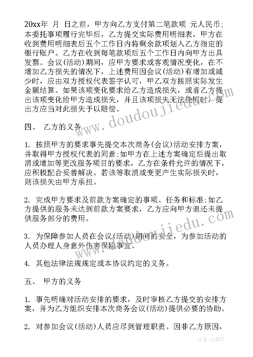 2023年如何联系旅行社合作 旅行社战略合作协议(通用9篇)