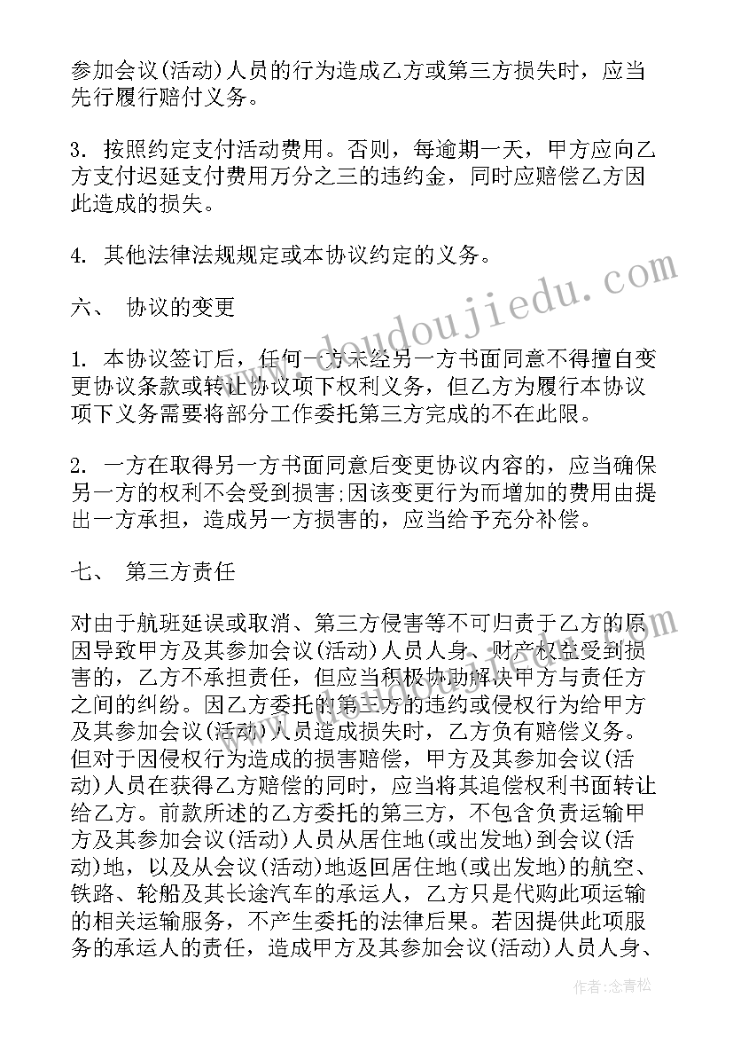 2023年如何联系旅行社合作 旅行社战略合作协议(通用9篇)