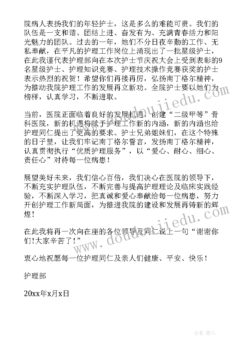 2023年汇报工作发言稿说(优质6篇)