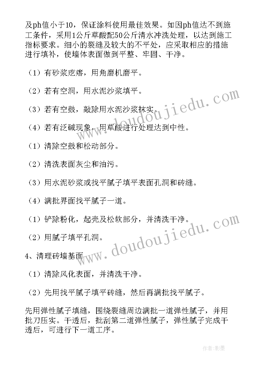 专项施工方案监理审批意见(精选7篇)