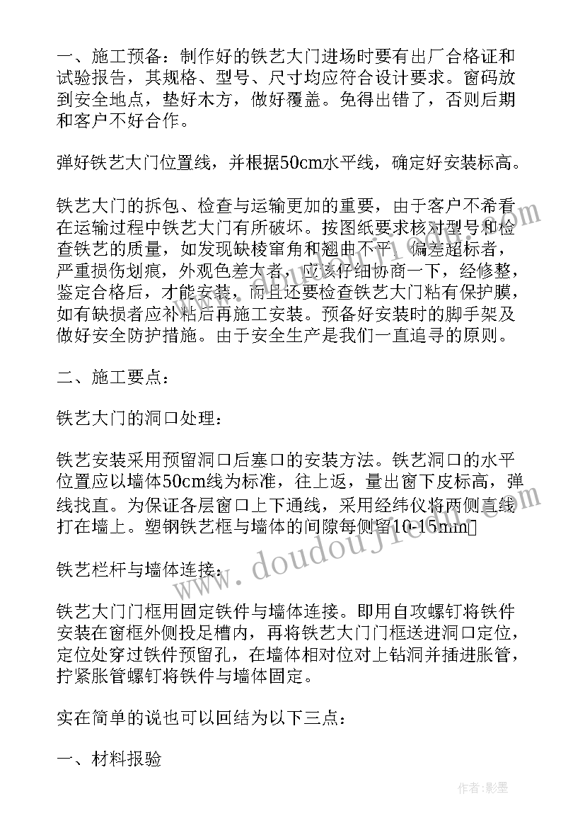 专项施工方案监理审批意见(精选7篇)