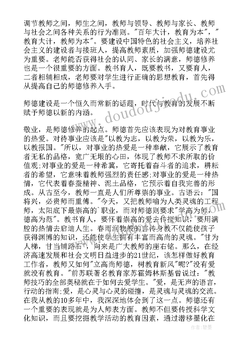 最新教师计算机培训心得体会(大全5篇)