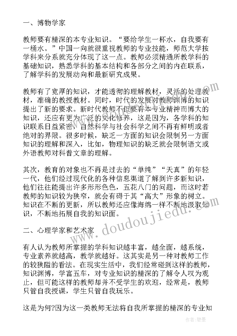 最新教师计算机培训心得体会(大全5篇)