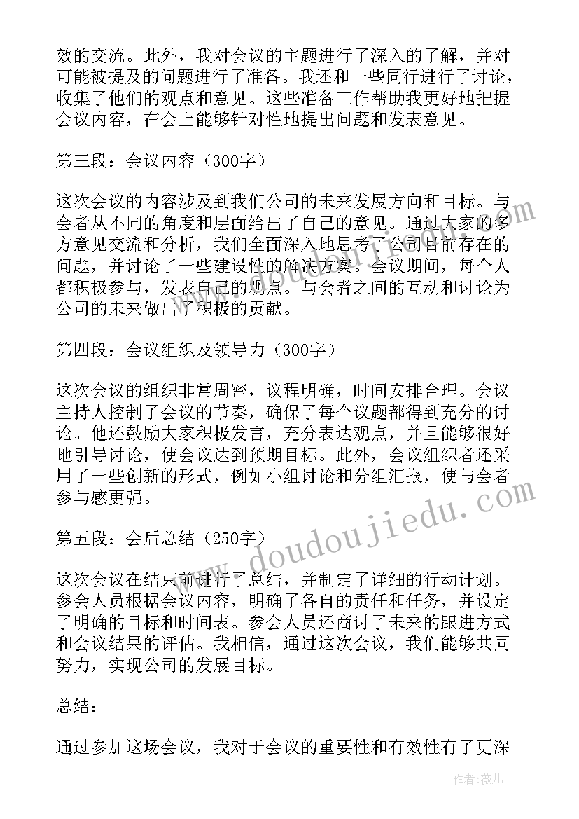 最新党日活动心得(汇总8篇)