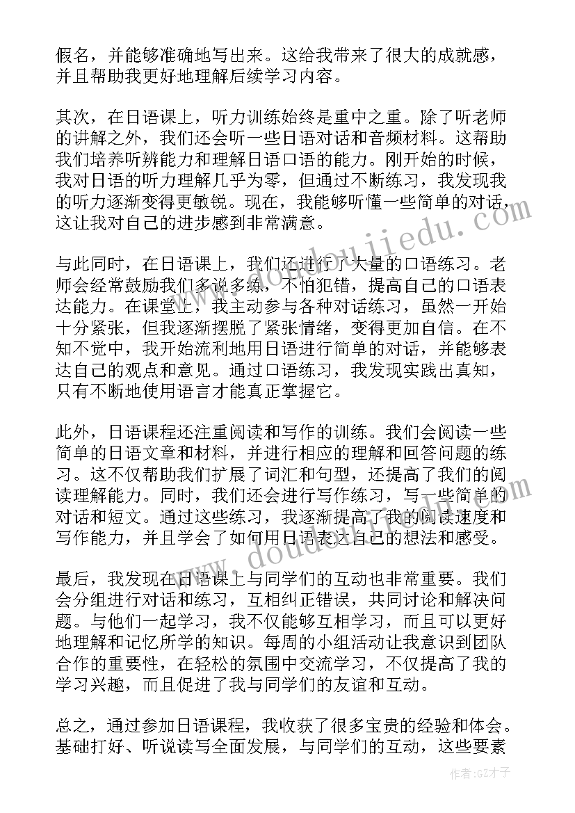 日语发送邮件说 日语名句摘抄的日语短句(优秀7篇)