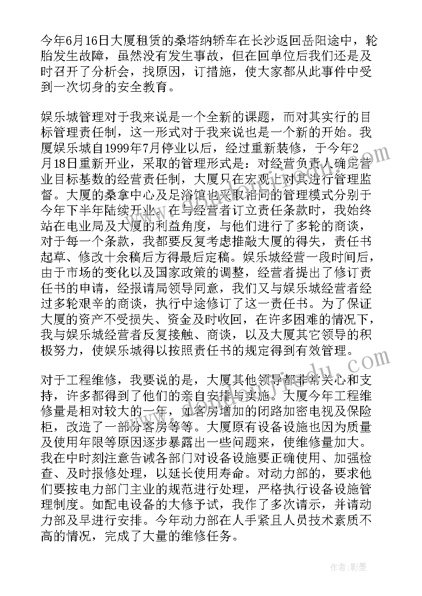 基层管理者年度工作总结(通用5篇)