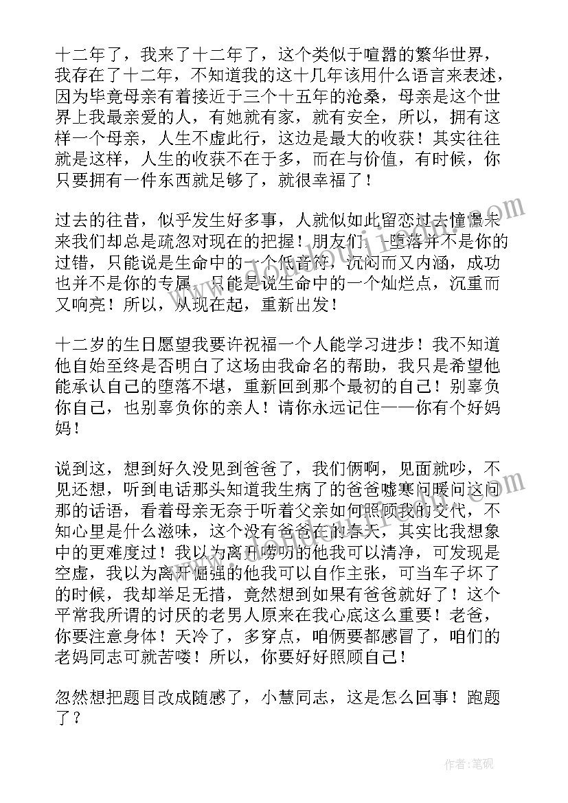 写给以后的自己日记(优秀5篇)