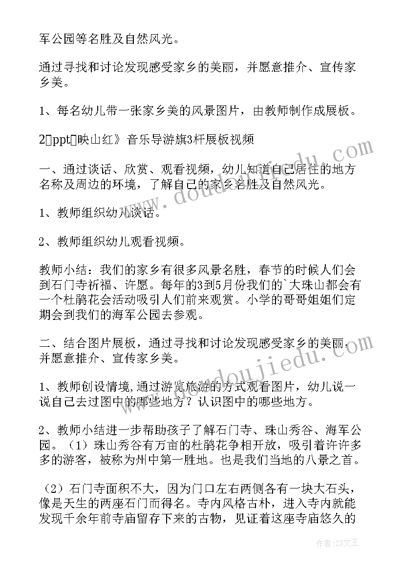 最新中班社会端午节活动反思 中班社会教案(实用5篇)