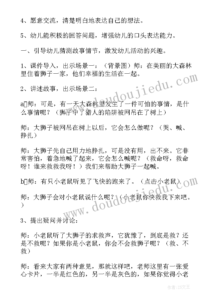 最新中班社会端午节活动反思 中班社会教案(实用5篇)