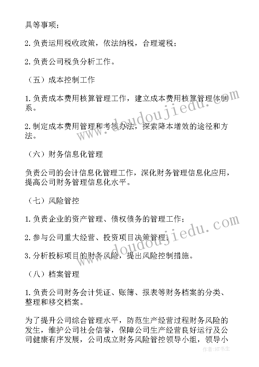 岗位廉洁风险防控调研报告(汇总5篇)