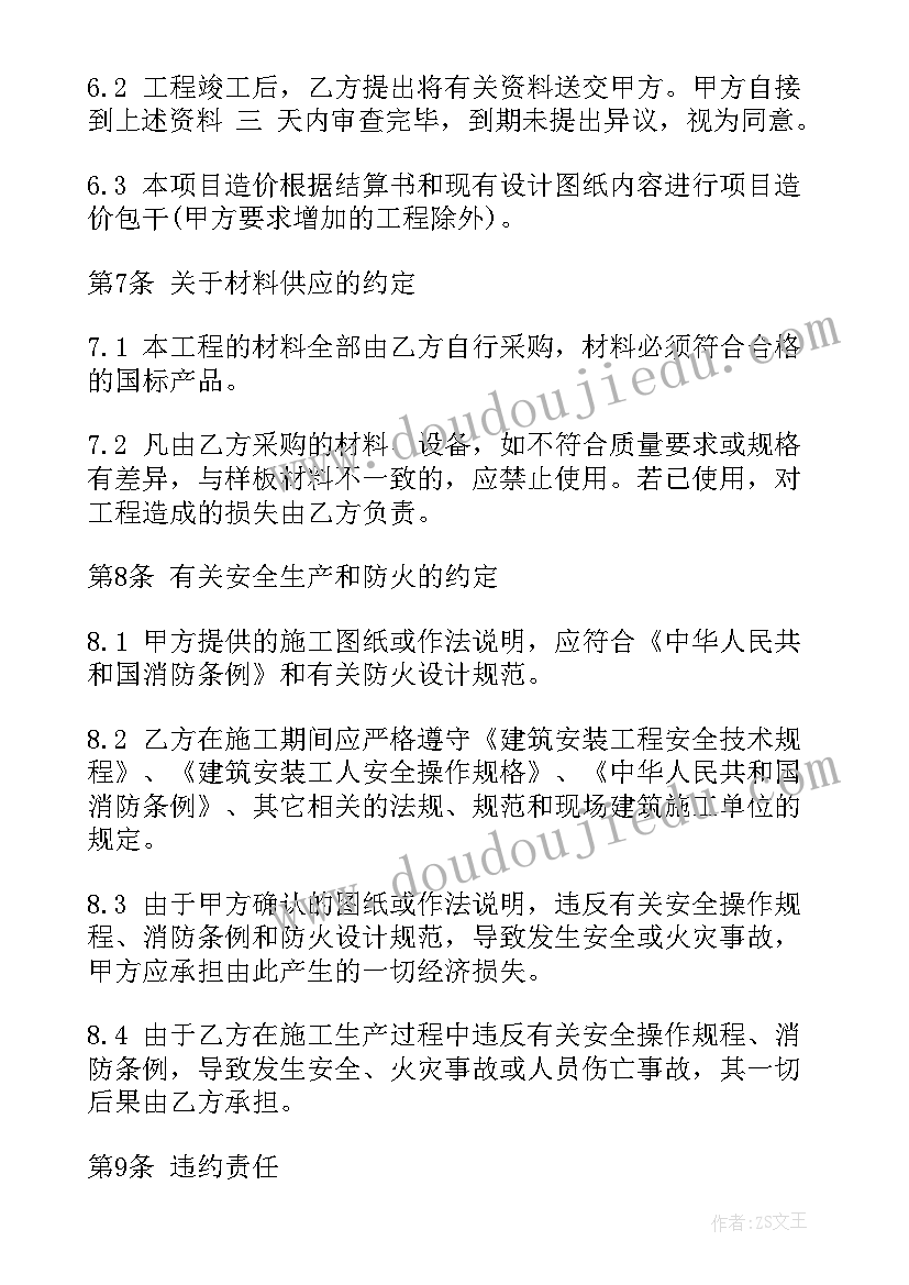 最新银行投标服务方案(通用5篇)