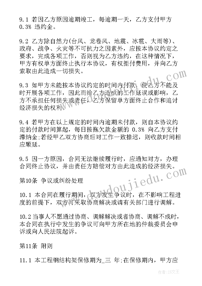 最新银行投标服务方案(通用5篇)