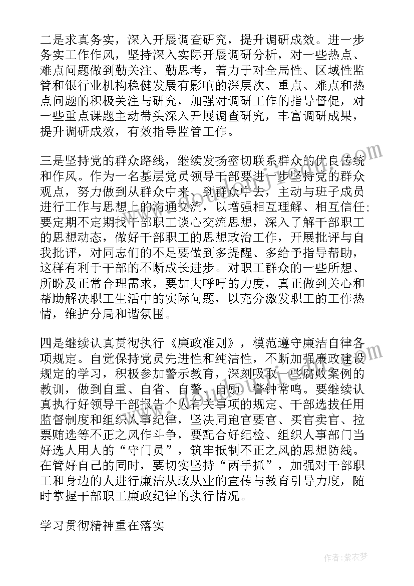 最新党的十二大精神体会学生(实用5篇)