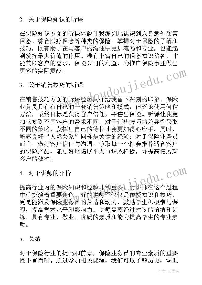 最新保险业务员工作职责和工作内容(优秀5篇)