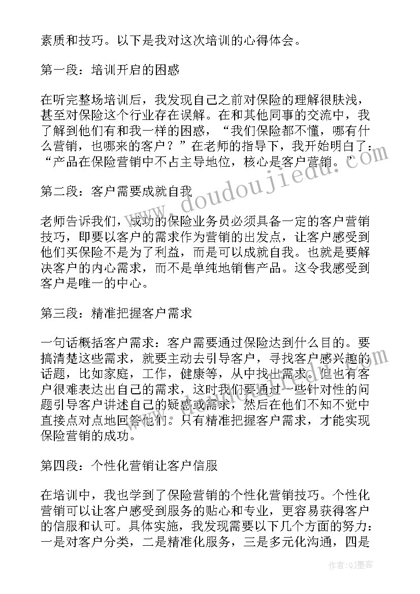 最新保险业务员工作职责和工作内容(优秀5篇)