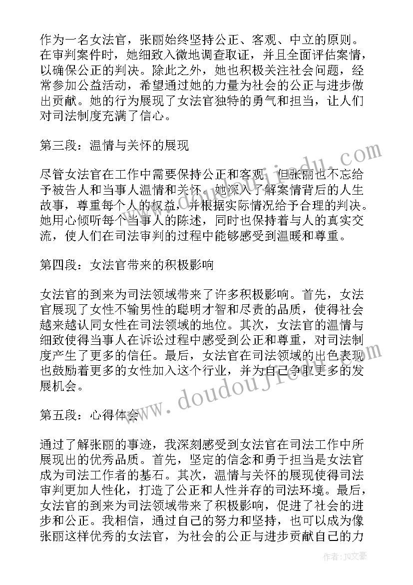 2023年简要事迹材料(精选6篇)