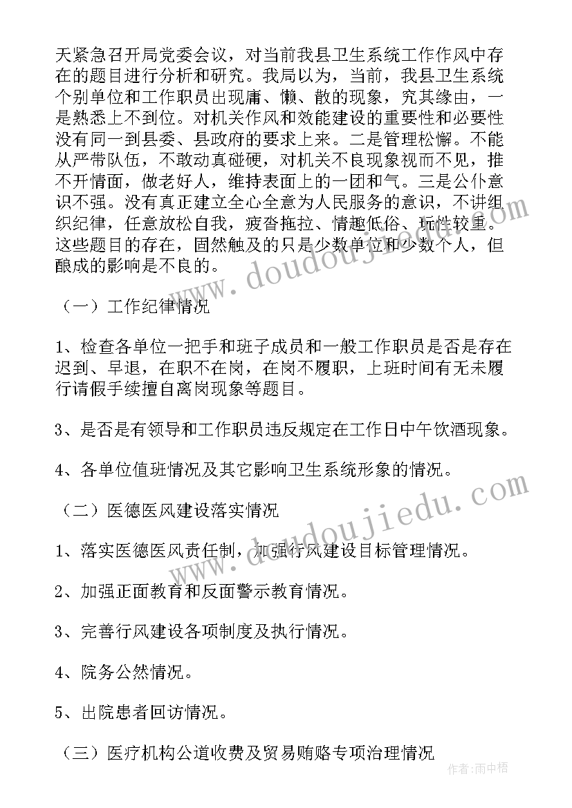 2023年个人向纪检委检讨书(通用5篇)